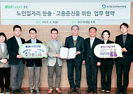 편의점 CU, 노인인력개발원과 ‘시니어 일자리 창출’ 앞장