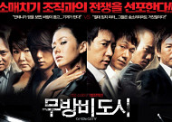 21세기 소매치기의 진화…미리 알면 막을 수 있다