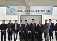 부동산원, 해외 빈집 정책 세미나 개최…“국내 빈집 문제 해결 노력”