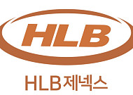 HLB제넥스, HLB뉴로토브 자회사 편입…“난치성 뇌 질환 치료제 개발 등 성장 동력 강화”