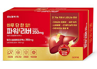 남궁견 경남제약 회장 "간 건강시장 공략"…간장보호제 '파워리버연질캡슐 350mg' 출시