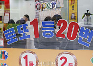 "카드 안됩니다"...현금 없는 사회에서 왜 '복권'만 현금 결제를 고집할까
