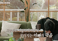 모두를 울린 '결혼지옥-여섯부부' 사연…"기적이 일어났으면"