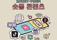 “더 짧고 빠르고 자극적으로”…숏폼 시대 살아남기 위한 메이저 스포츠의 고민 [이슈크래커]