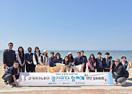 '경기바다 깨끗하게'...경기TP, 해안정화 활동 실시