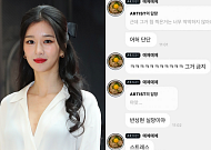 서예지, 前 남친 김정현 언급 유도했나?…네티즌 갑론을박