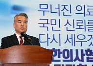 의협 “의대 정원 3058명 확정은 만시지탄…학생들 결정 존중한다”