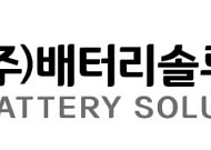 킵스파마 자회사, BYD와 LFP 폐배터리 재활용 계약 체결…“20조원 시장 선점 본격화”