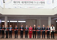 중기부, 156개 뷰티·식품 중소·소상공인 세계한인비즈니스대회 참가 지원