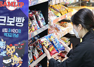 롯데, 자이언츠 팬 위한 자체 ‘크보빵’ 선보인다