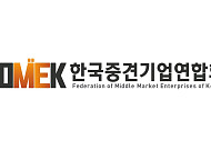 중견련, 5억1000만 원 규모 영남 산불 피해 복구 성금·물품 전달