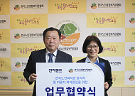 전자랜드, 한국노인종합복지관협회와 노인복지 증진 노력 맞손