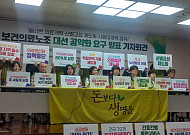 보건의료노조, ‘주4일제, 공공병원·중소병원 지원’ 대선 공약화 촉구