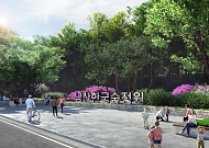 올해도 정원 가득한 서울...남산에 ‘한국 숲 정원’ 조성