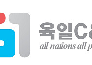육일씨엔에쓰, 베트남 공장 매각…재원 마련 및 협력체제 구축 기대