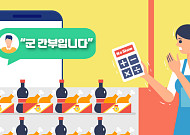 “군 간부입니다” 믿었다가…진화된 ‘조직적 노쇼’에 당했다 [해시태그]