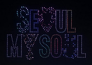 농업, 소방, 건설·시설 관리, 물류, 항공 드론 국산화⋯5대 프로젝트 추진
