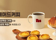 매머드커피, 내달 11일부터 아이스 아메리카노 ‘200원 가격 인상’