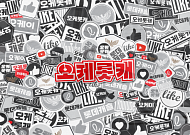 롯데건설, ‘오케롯캐’ 유튜브 채널 구독자 40만 명 돌파