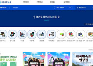용인특례시 고향사랑기부제, 에버랜드·민속촌 답례품 추가로 '인기몰이'