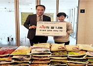 한국주택협회, 고립위기 청년 위해 쌀 기부