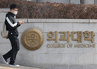 교육부·의대 학장단 "의대생, 오늘 자정까지 복귀 안하면 유급 확정“