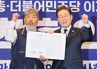 李, 한노총과 정책 협약…주4.5일제·정년 연장 포함