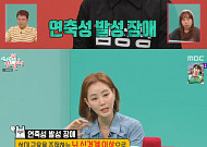 '전참시' 김성령, 20년째 발성 장애…"자율신경 깨져 경직, 보톡스 맞으며 연기"