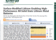 SK온, 전고체 신기술 성과…국제 학술지서 기술력 인정