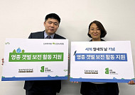 신세계면세점, ‘철새의 날’ 맞아 영종도 갯벌 보전 후원금 전달