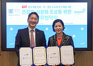 동원F&B, 서울대와 건강한 식문화 조성 ‘맞손’
