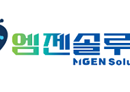 엠젠솔루션, 반월상 연골판 이식재 개발 속도…특허 출원 심사 중