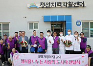 강원랜드, 어버이날 맞아 정선 지역독거노인 200명에 ‘사랑의 도시락’ 전달