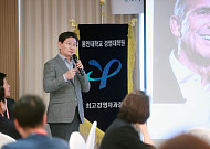 이상일 용인특례시장, "브랜드의 힘은 상상력" 용인대 CEO 과정서 예술·역사 강연