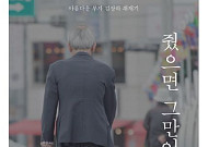 차기 대통령에게 권하는 책?⋯'어른 김장하'ㆍ'소년이 온다'