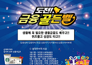 두나무, '도전! 금융골든벨' 개최⋯시니어 디지털 금융 이해 증진