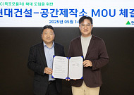 현대건설, 아파트 단지에 로봇 AI 활용 친환경 건축물 도입