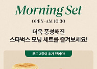 “9시부터 주문 가능”...부릉 탄 스타벅스, ‘아침 배달’ 확대 본격화