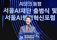 ‘서울디지털재단’, ‘서울AI재단’으로 새출발...오세훈 “AI 선도도시 만들겠다”