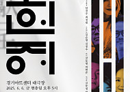 국가유공자 위한 음악 헌정…6월 6일 경기아트센터 ‘뮤페라 갈라’ 무대