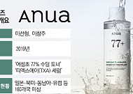 순한 화장품 입소문에...더파운더즈 ‘아누아’, 1년 새 영업익 3배 ‘쑥’[인디? 인기 K뷰티⑤]