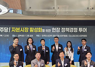 “韓 증시 부양에 장기투자 활성화·저배당 해소 필수적”