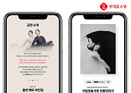 롯데홈쇼핑, 정동극장 전통연희극 '단심' 티켓 단독 판매