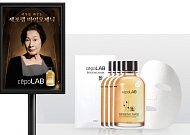 저속노화 첫걸음, 피부 체력 올린다..‘세포랩’