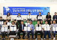 강남구, 신중년 인턴십 확대 운영