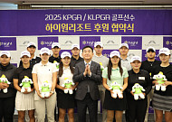 강원랜드, 강원도 출신 골프 유망주 16명 후원 계약