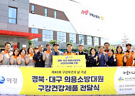 애경산업, 의용소방대원에 3억4000만원 상당 구강위생용품 지원