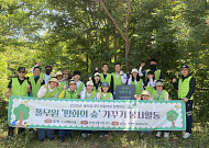 풀무원, 파주 탄현면 일대서 ‘평화의 숲’ 가꾸기 전개