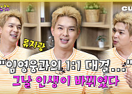 [케팝참참]무명 10년, 한 방에 터졌다⋯류지광의 반전 인생