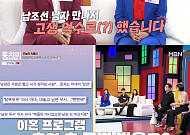 '탈북 의사' 조수아-최덕종, '이숙캠' 이어 '동치미'까지 접수⋯"남한 남자들 예의주시 중"